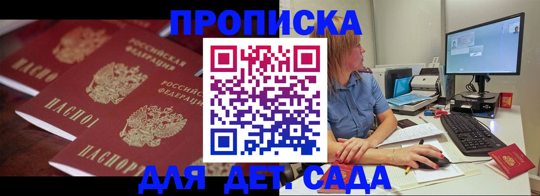 временная регистрация законно в Заринске