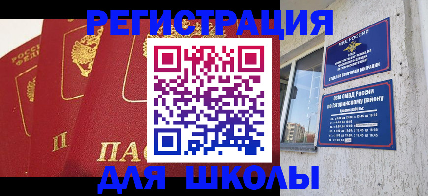 найти адрес прописки в Заринске