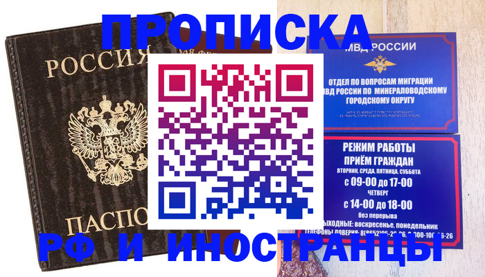 временная регистрация госуслуги в Заринске