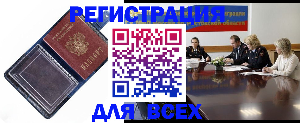 временная регистрация надежно в Заринске