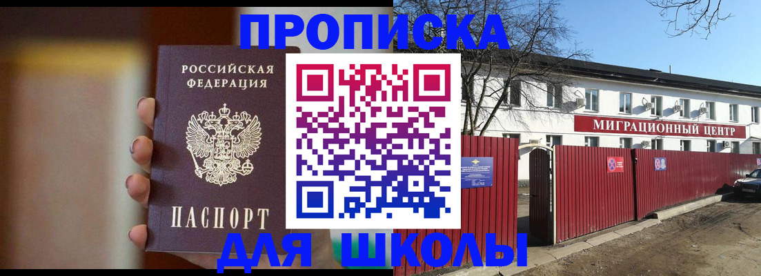 временная регистрация надежно в Заринске